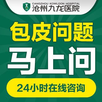 【揭秘】包皮里那些白色的、像豆腐渣，有點(diǎn)臭是什么？