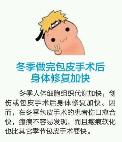 滄州九龍男科醫(yī)院：趁寒假，小小男子漢們該行 “割禮” 啦！(圖1)