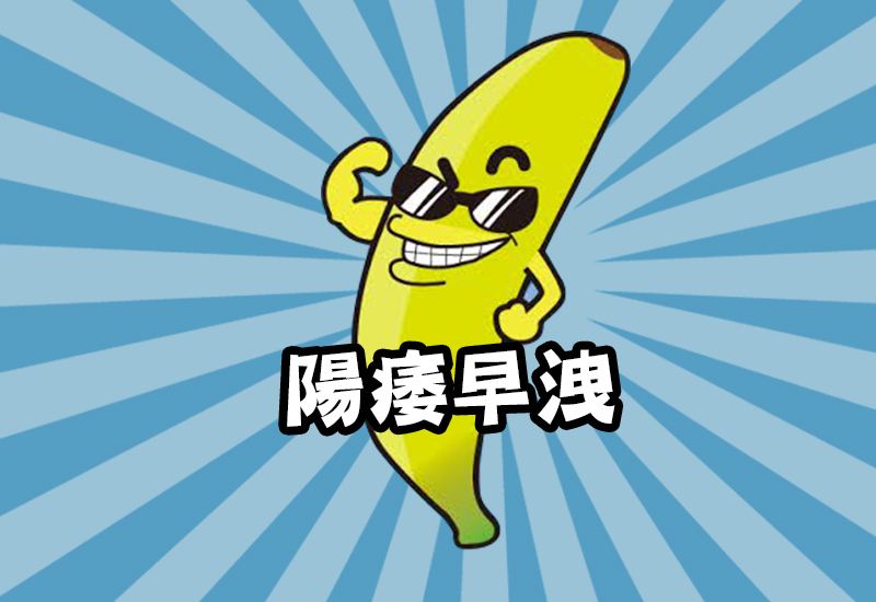 男人長(zhǎng)期不“行房”可能會(huì)伴隨著這兩個(gè)問(wèn)題，你中招了嗎